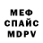 КЕТАМИН VHQ marlen west