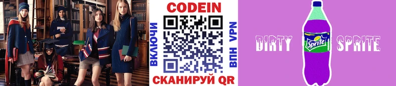 Кодеин Purple Drank где купить наркотик Бодайбо