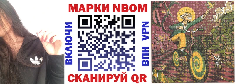 Марки N-bome 1,8мг мега маркетплейс Бодайбо